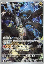 Ns Zekrom 210 193 Japanese - M2a: High Class Pack: MEGA Dream ex [Near Mint]