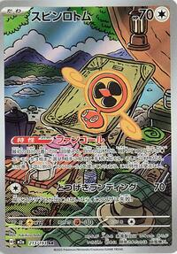 Fan Rotom 213 193 Japanese - M2a: High Class Pack: MEGA Dream ex [Near Mint]