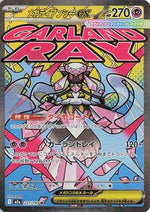 Mega Diancie ex 227 193 Japanese - M2a: High Class Pack: MEGA Dream ex [Near Mint]
