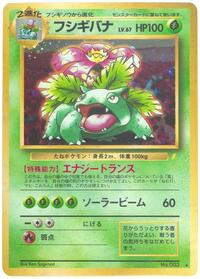 Venusaur Japanese - Japanese CD Promo [Near Mint]