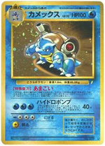 Blastoise Japanese - Japanese CD Promo [Moderately Played]