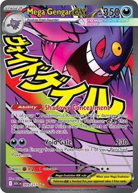 Mega Gengar ex 269 217 English - ME: Ascended Heroes [Near Mint]