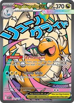 Mega Dragonite ex 271 217 English - ME: Ascended Heroes [PSA 10]