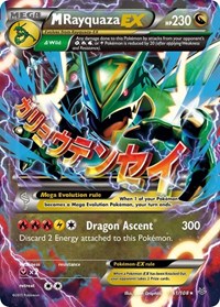 M Rayquaza EX 61 English - XY - Roaring Skies [Near Mint]