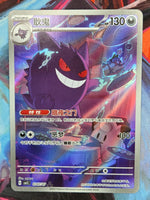 Chinese Gengar Gem 0307 English - Gem Volume [Near Mint]
