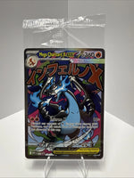 Pokemon Mega Charizard X ex 023 + Oricorio ex Phantasmal Flames UPC Promo Sealed English - Promo [Near Mint]