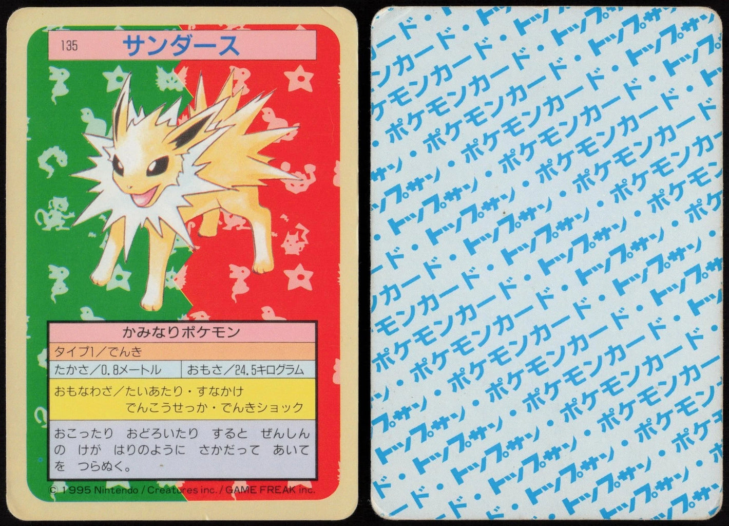 Jolteon No. 135 Blue Back Topsun 1997 Pokemon Japanese MP English - Blue Back Topsun [Lightly Played]