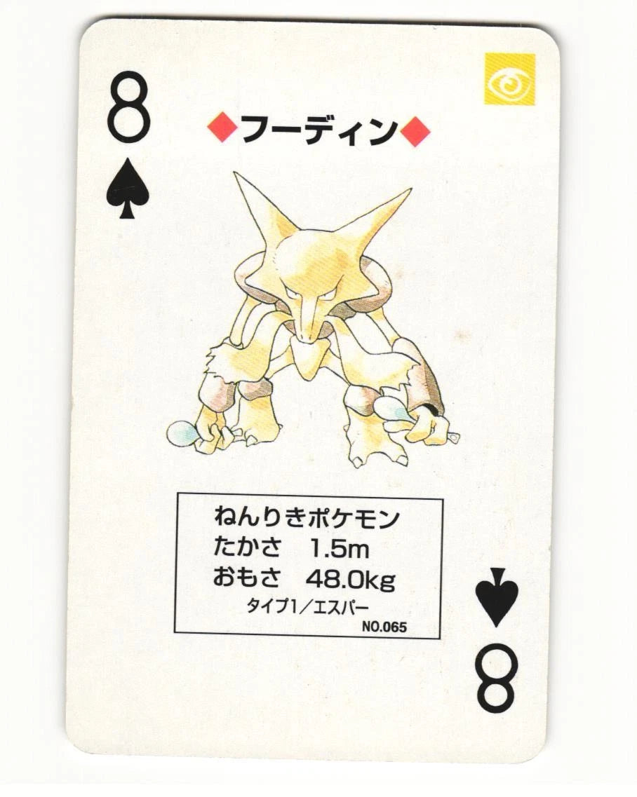 Alakazam Green Poker Card English - Poker Card [Near Mint]