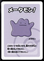 Ditto Old Maid English - Old Maid [Near Mint]