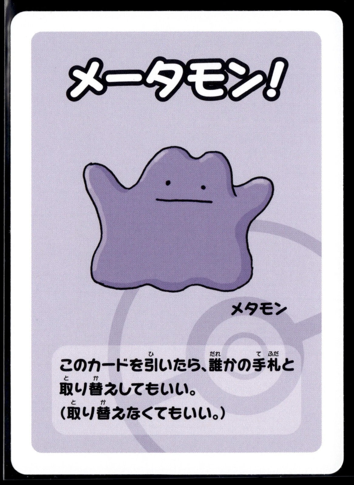 Ditto Old Maid English - Old Maid [Near Mint]