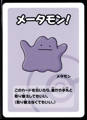 Ditto Old Maid English - Old Maid [Near Mint]
