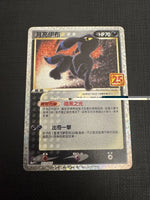 Umbreon Gold Star - 012/025 S8a-P Chinese 25th Anniversary English - Promo [Near Mint]